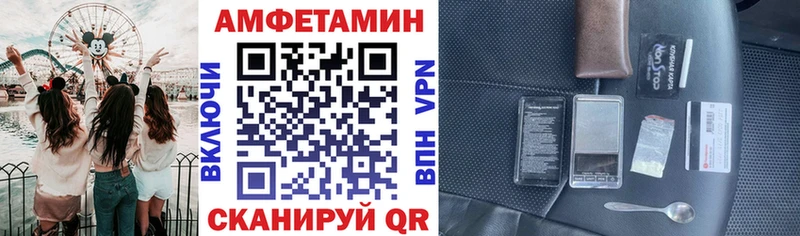 Amphetamine VHQ  Энгельс 