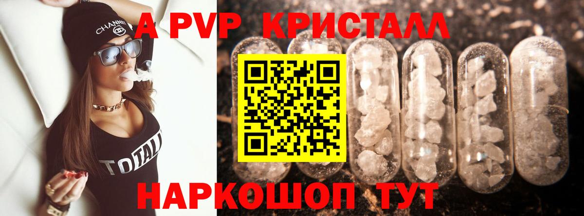 А ПВП СК КРИС Энгельс