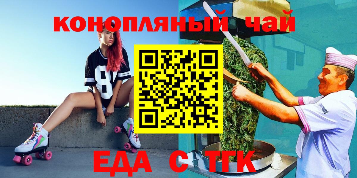 Печенье с ТГК конопля  Вход с VPN  Энгельс 