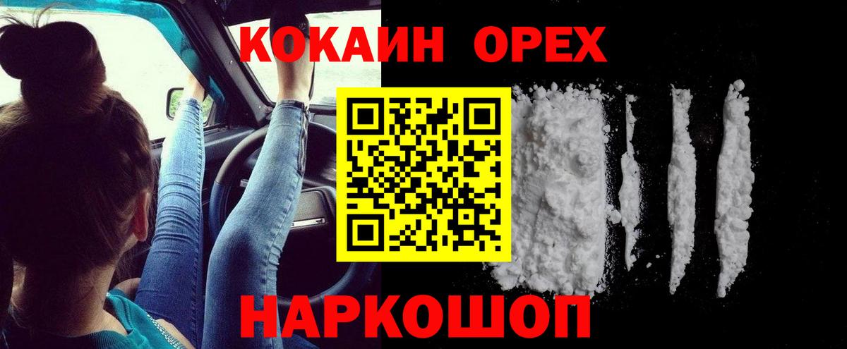 Энгельс  COCAIN  Вход с VPN  КОКАИН FishScale  Cocaine Columbia 