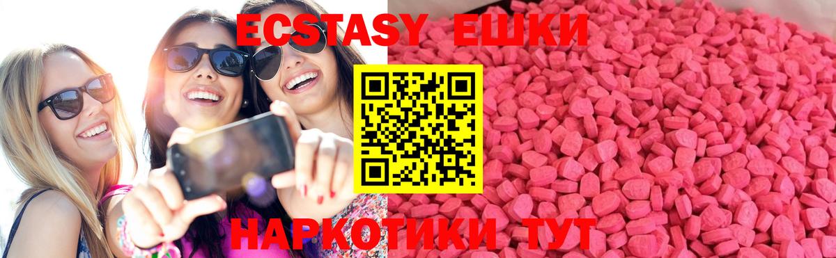 Энгельс  Экстази  продажа наркотиков  Ecstasy DUBAI  маркетплейс формула  Вход с VPN 
