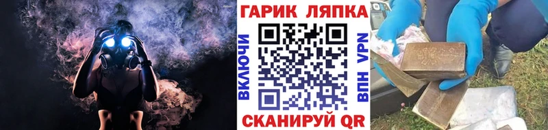 mega tor  нарко площадка официальный сайт  ГАШ гарик  Энгельс 