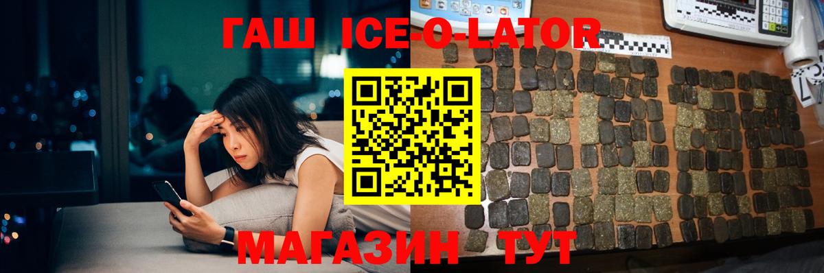Энгельс  ГАШ убойный  Вход с VPN  ГАШИШ Premium 