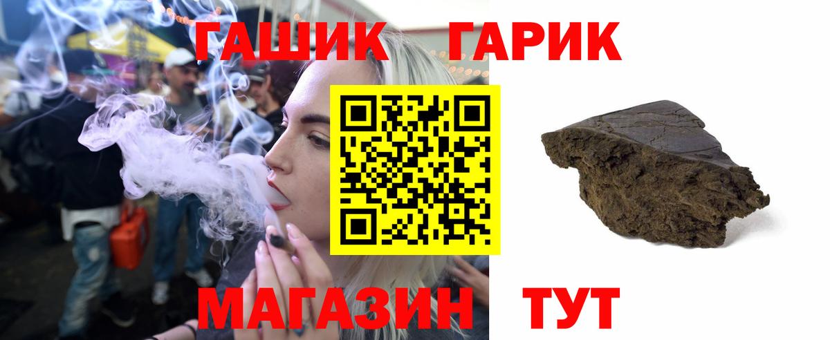 Гашиш VHQ Энгельс