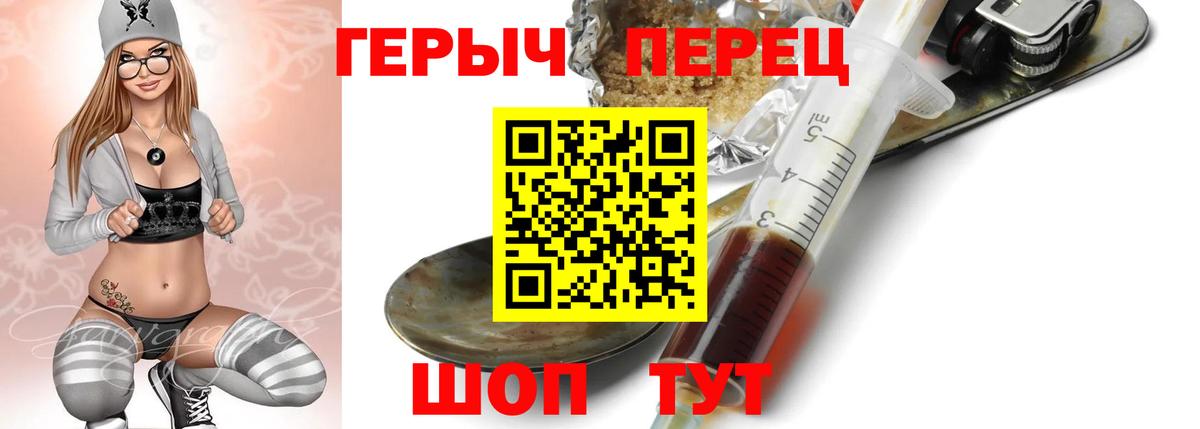 Энгельс  ГЕРОИН  Вход с VPN  Героин хмурый 