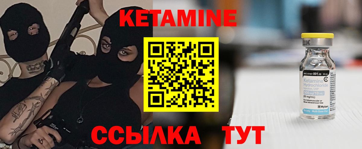 Кетамин VHQ  Вход с VPN  ссылка на мегу ТОР  Энгельс 