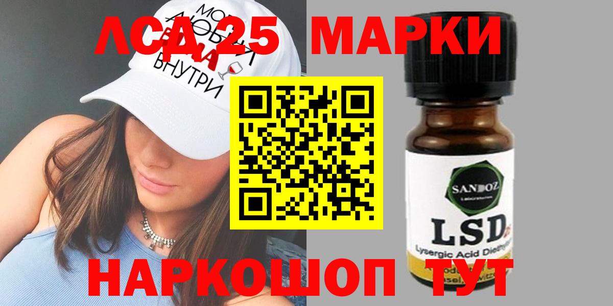 Лсд 25 экстази кислота Энгельс