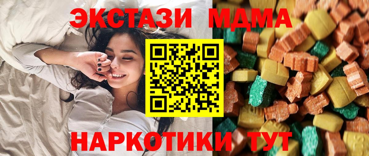 МДМА Molly  MDMA Molly  Вход с VPN  Энгельс 