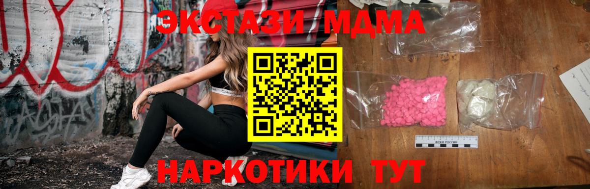 МДМА crystal Энгельс