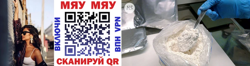 Меф VHQ Энгельс