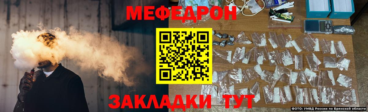 Мефедрон мука Энгельс