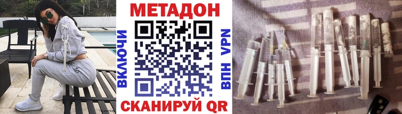 это наркотические препараты Энгельс Метадон VHQ наркошоп