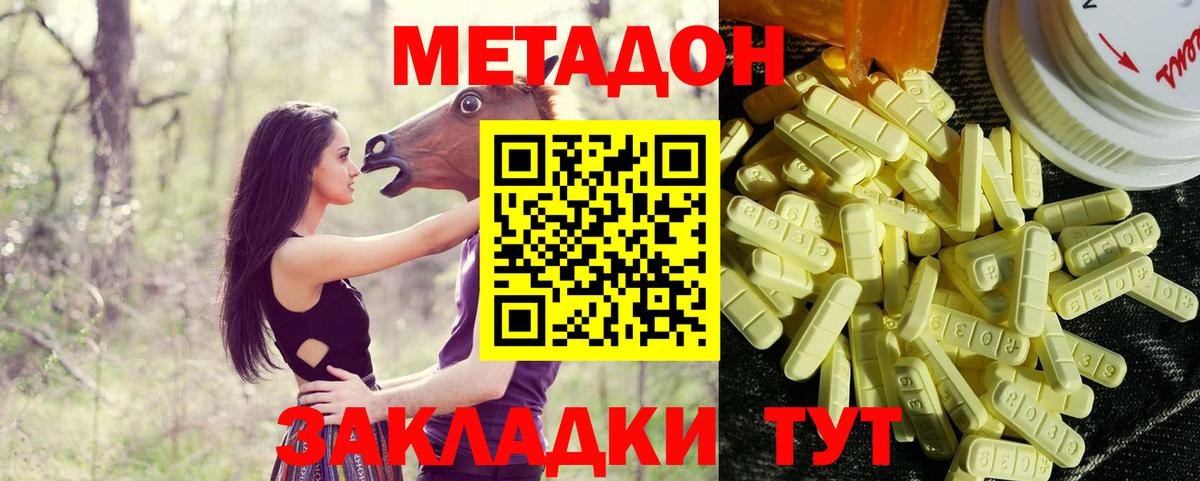 МЕТАДОН VHQ  Метадон VHQ  shop официальный сайт  Энгельс  Вход с VPN 