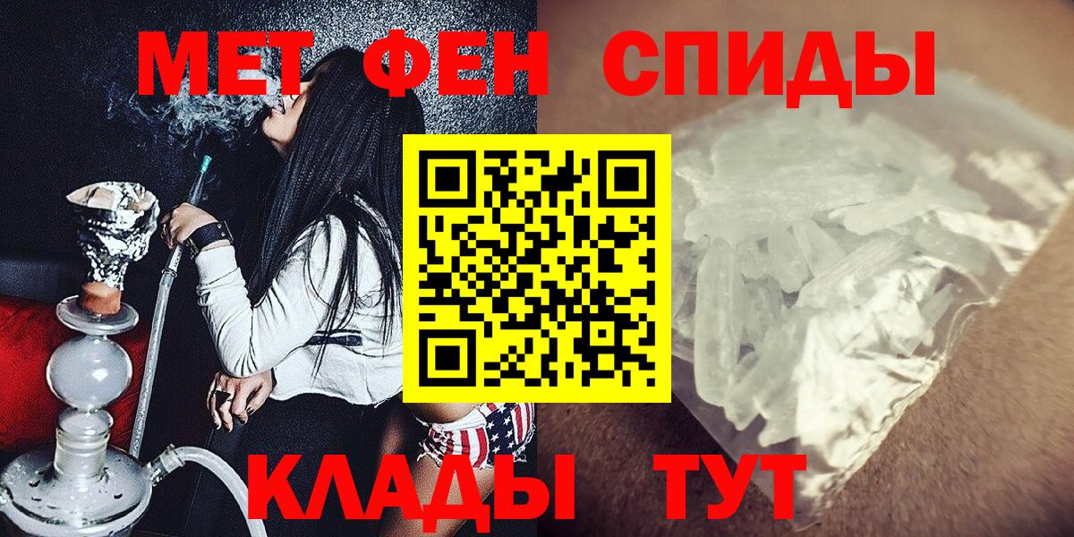 МЕТАМФЕТАМИН Декстрометамфетамин 99.9% Энгельс