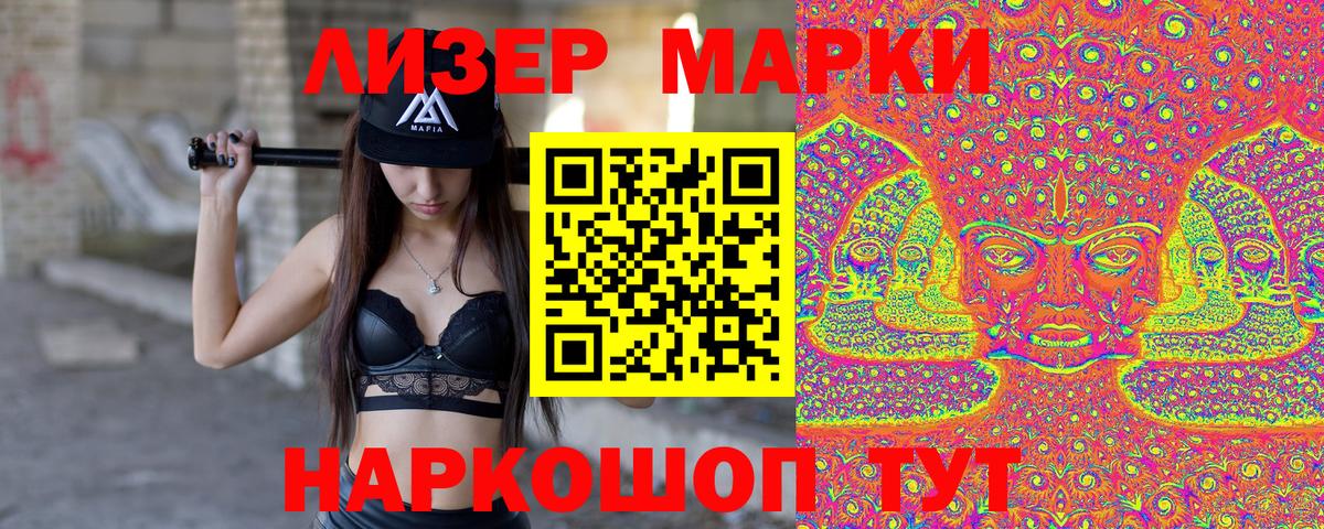 Марки NBOMe 1,8мг Энгельс