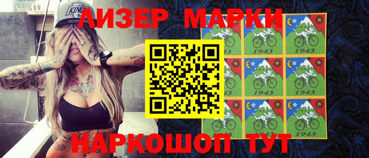 Марки NBOMe 1,5мг  Марки NBOMe 1,5мг  Энгельс  Вход с VPN 