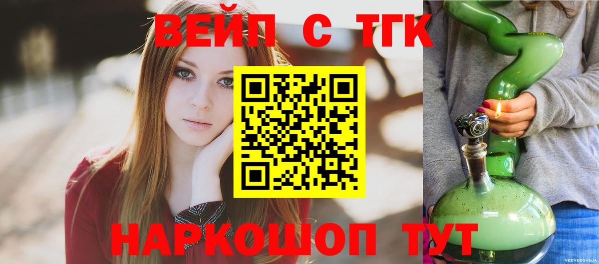 Дистиллят ТГК вейп с тгк  Вход с VPN  Энгельс  ТГК гашишное масло 