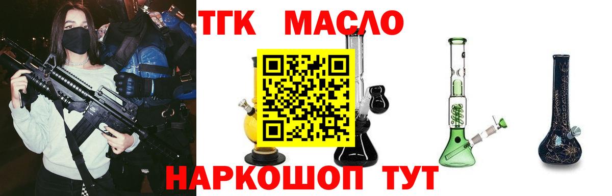 ТГК жижа Энгельс